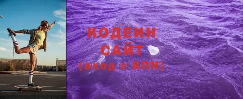 Кодеин напиток Lean (лин)  Покровск 