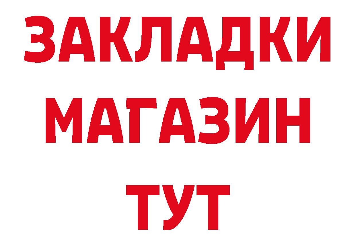 ГАШИШ гарик сайт даркнет гидра Покровск