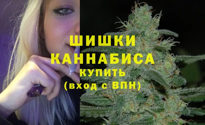 Бошки Шишки White Widow  Покровск 